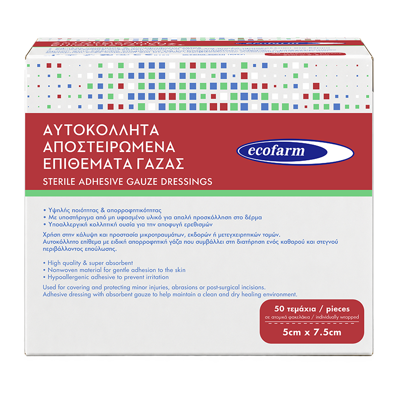 GZES AuTOKOLLITES APOSTEIROMENES 5cm x 7.5cm (50ada)